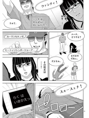 [赤坂一夫] EROSサバイバル 17_170180