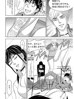 [赤坂一夫] EROSサバイバル 17_170181