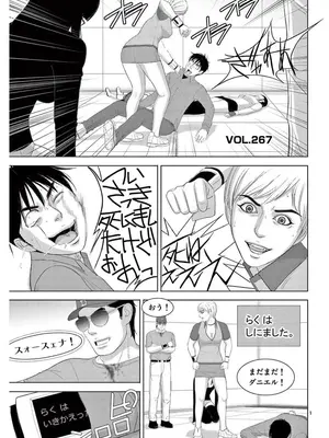 [赤坂一夫] EROSサバイバル 17_170182