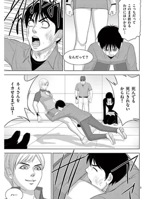 [赤坂一夫] EROSサバイバル 17_170184