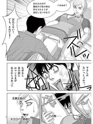 [赤坂一夫] EROSサバイバル 17_170185