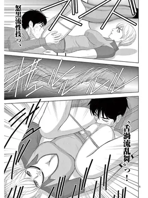 [赤坂一夫] EROSサバイバル 17_170186