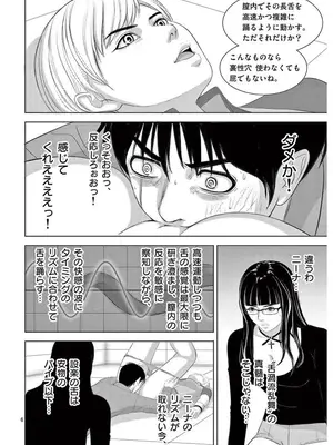 [赤坂一夫] EROSサバイバル 17_170187