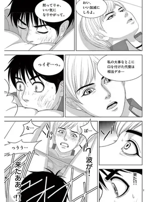 [赤坂一夫] EROSサバイバル 17_170188