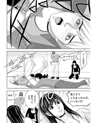 [赤坂一夫] EROSサバイバル 17_170189