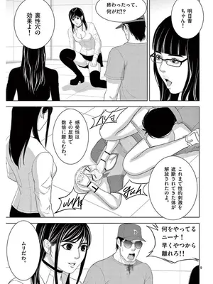 [赤坂一夫] EROSサバイバル 17_170190