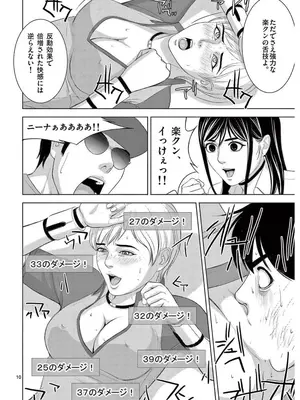 [赤坂一夫] EROSサバイバル 17_170191