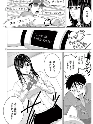 [赤坂一夫] EROSサバイバル 17_170193