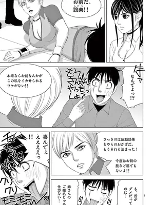 [赤坂一夫] EROSサバイバル 18_180004