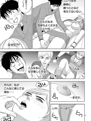 [赤坂一夫] EROSサバイバル 18_180010