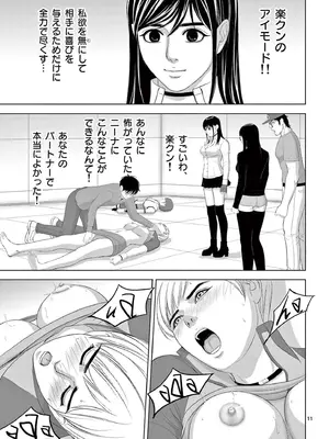 [赤坂一夫] EROSサバイバル 18_180012