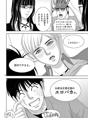 [赤坂一夫] EROSサバイバル 18_180013