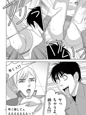 [赤坂一夫] EROSサバイバル 18_180015