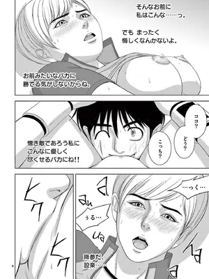 [赤坂一夫] EROSサバイバル 18_180017