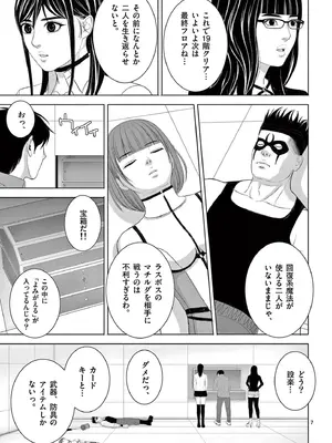 [赤坂一夫] EROSサバイバル 18_180020