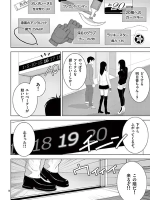 [赤坂一夫] EROSサバイバル 18_180021