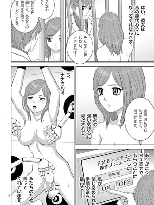 [赤坂一夫] EROSサバイバル 18_180023