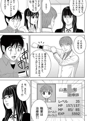 [赤坂一夫] EROSサバイバル 18_180024