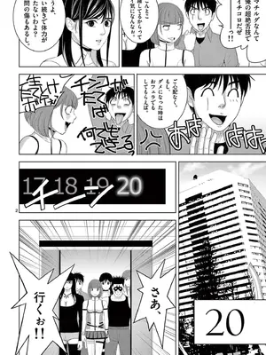 [赤坂一夫] EROSサバイバル 18_180027