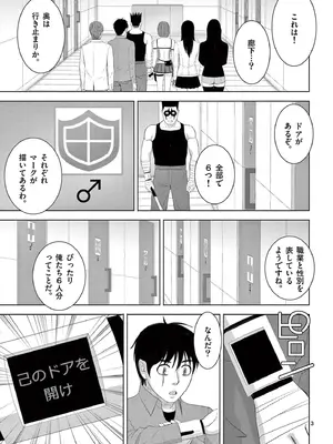 [赤坂一夫] EROSサバイバル 18_180028