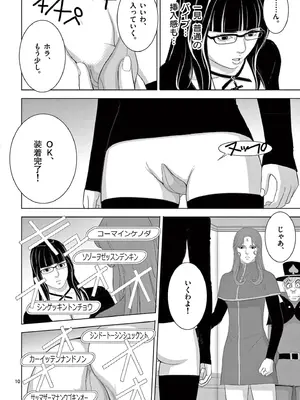 [赤坂一夫] EROSサバイバル 18_180035