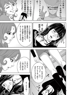 [赤坂一夫] EROSサバイバル 18_180040