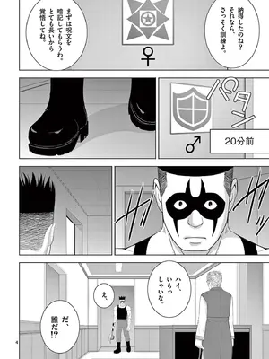 [赤坂一夫] EROSサバイバル 18_180041