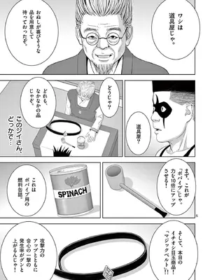 [赤坂一夫] EROSサバイバル 18_180042