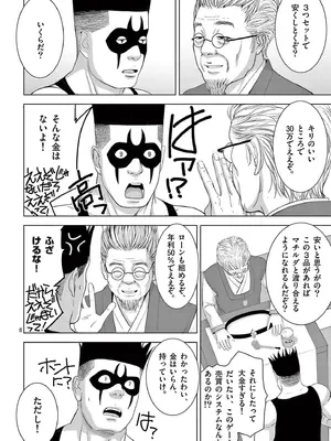 [赤坂一夫] EROSサバイバル 18_180043