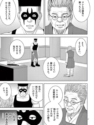 [赤坂一夫] EROSサバイバル 18_180044