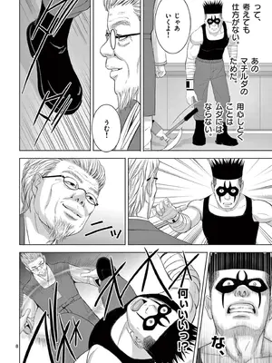 [赤坂一夫] EROSサバイバル 18_180045