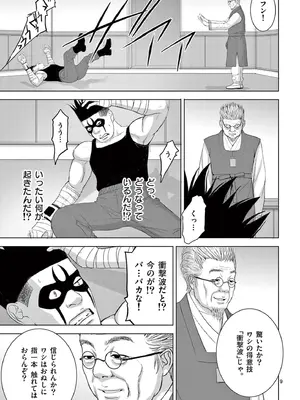 [赤坂一夫] EROSサバイバル 18_180046