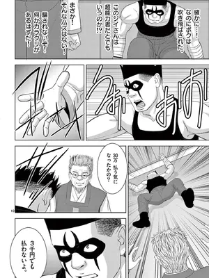 [赤坂一夫] EROSサバイバル 18_180047