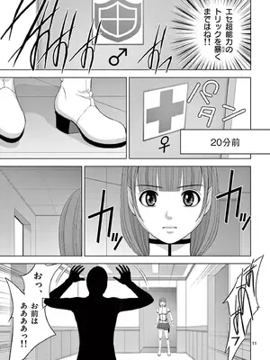 [赤坂一夫] EROSサバイバル 18_180048