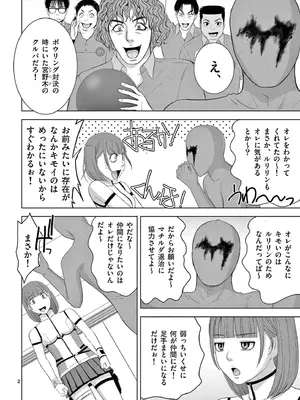 [赤坂一夫] EROSサバイバル 18_180051