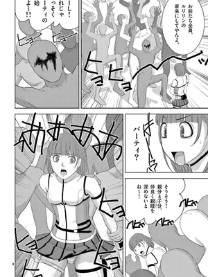 [赤坂一夫] EROSサバイバル 18_180053