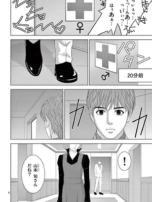 [赤坂一夫] EROSサバイバル 18_180057