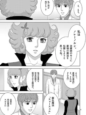 [赤坂一夫] EROSサバイバル 18_180058