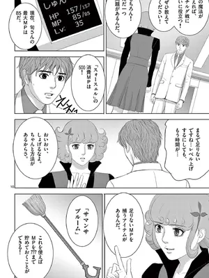 [赤坂一夫] EROSサバイバル 18_180059