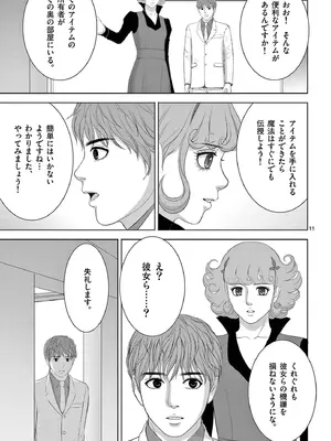 [赤坂一夫] EROSサバイバル 18_180060