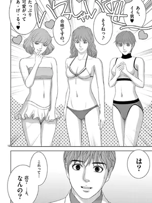 [赤坂一夫] EROSサバイバル 18_180061