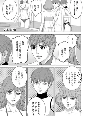 [赤坂一夫] EROSサバイバル 18_180062