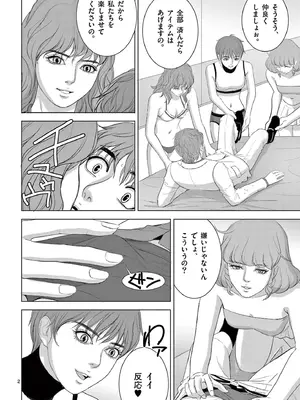 [赤坂一夫] EROSサバイバル 18_180063