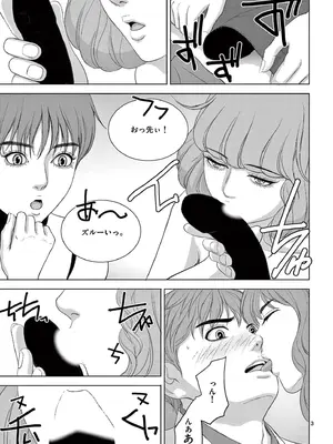 [赤坂一夫] EROSサバイバル 18_180064