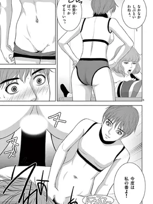 [赤坂一夫] EROSサバイバル 18_180066