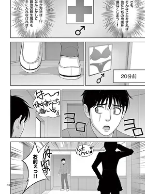 [赤坂一夫] EROSサバイバル 18_180071