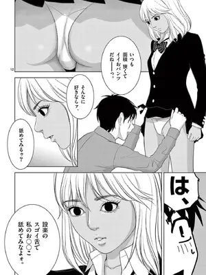 [赤坂一夫] EROSサバイバル 18_180073