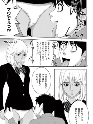 [赤坂一夫] EROSサバイバル 18_180074