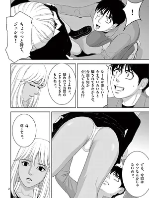 [赤坂一夫] EROSサバイバル 18_180075