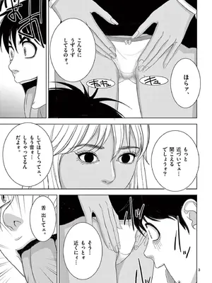 [赤坂一夫] EROSサバイバル 18_180076